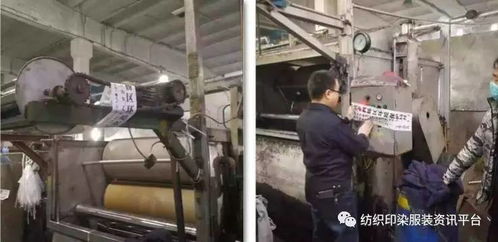 柯桥地毯式督察整治印染行业 齐贤、柯开两镇已有染厂因针刺地毯生产被封停